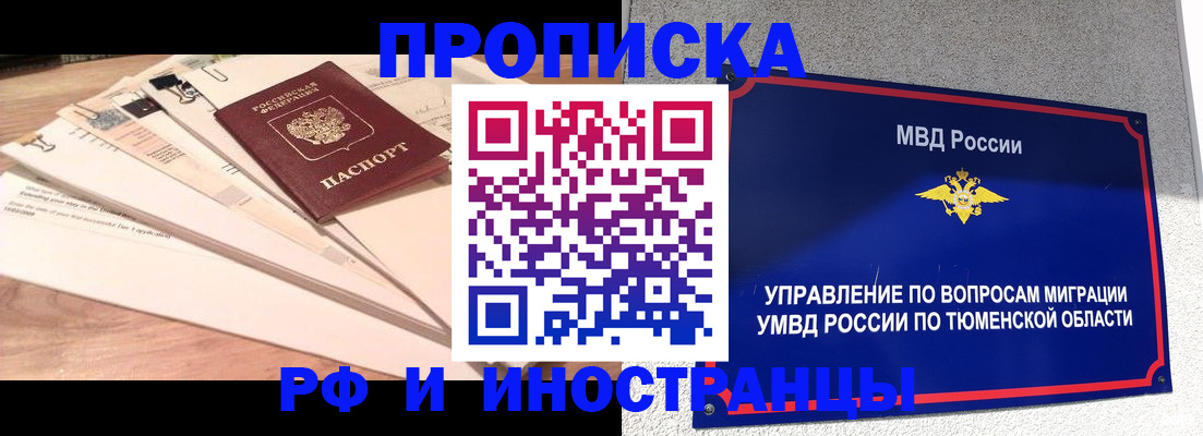 временная регистрация поиск в Зиме