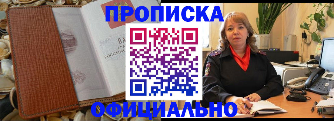 временная регистрация поиск в Зиме